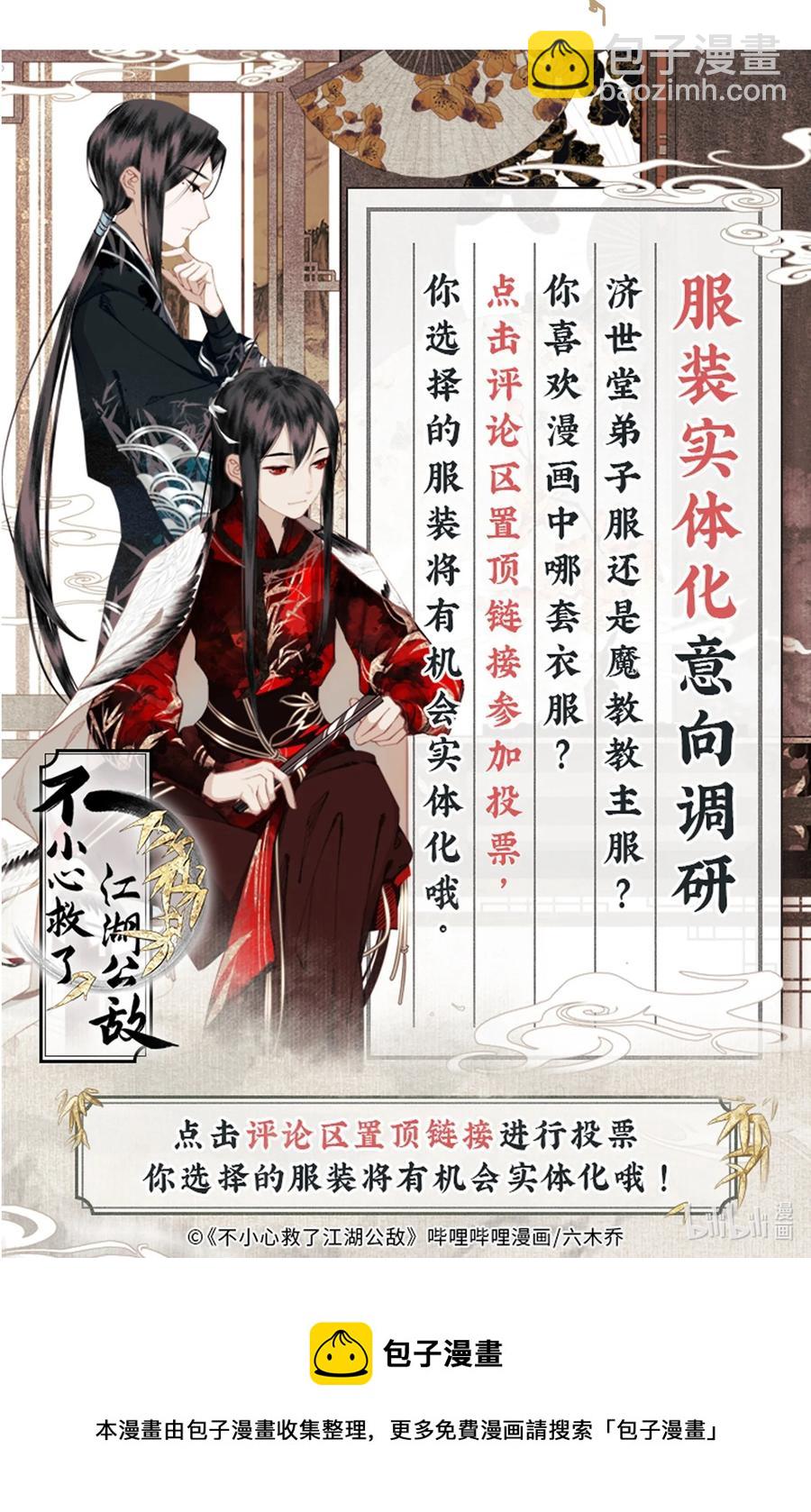 072 往事-第84话