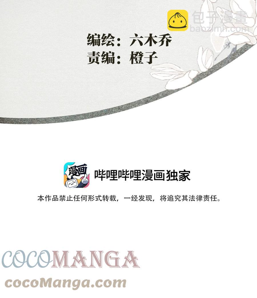 072 往事-第84话