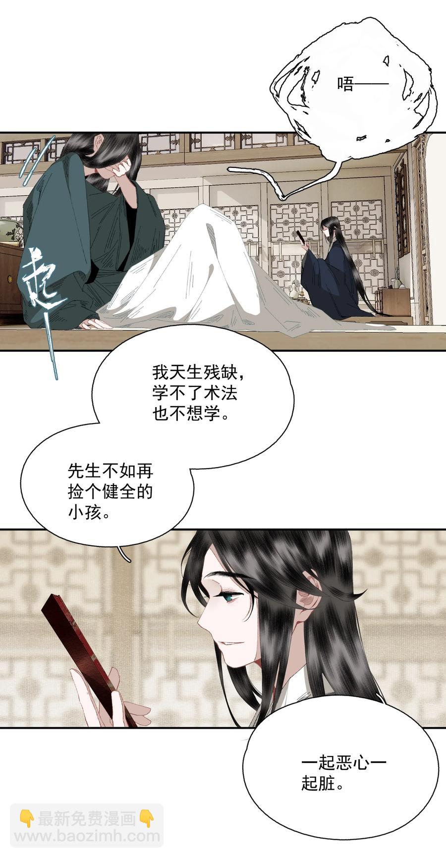 072 往事-第84话