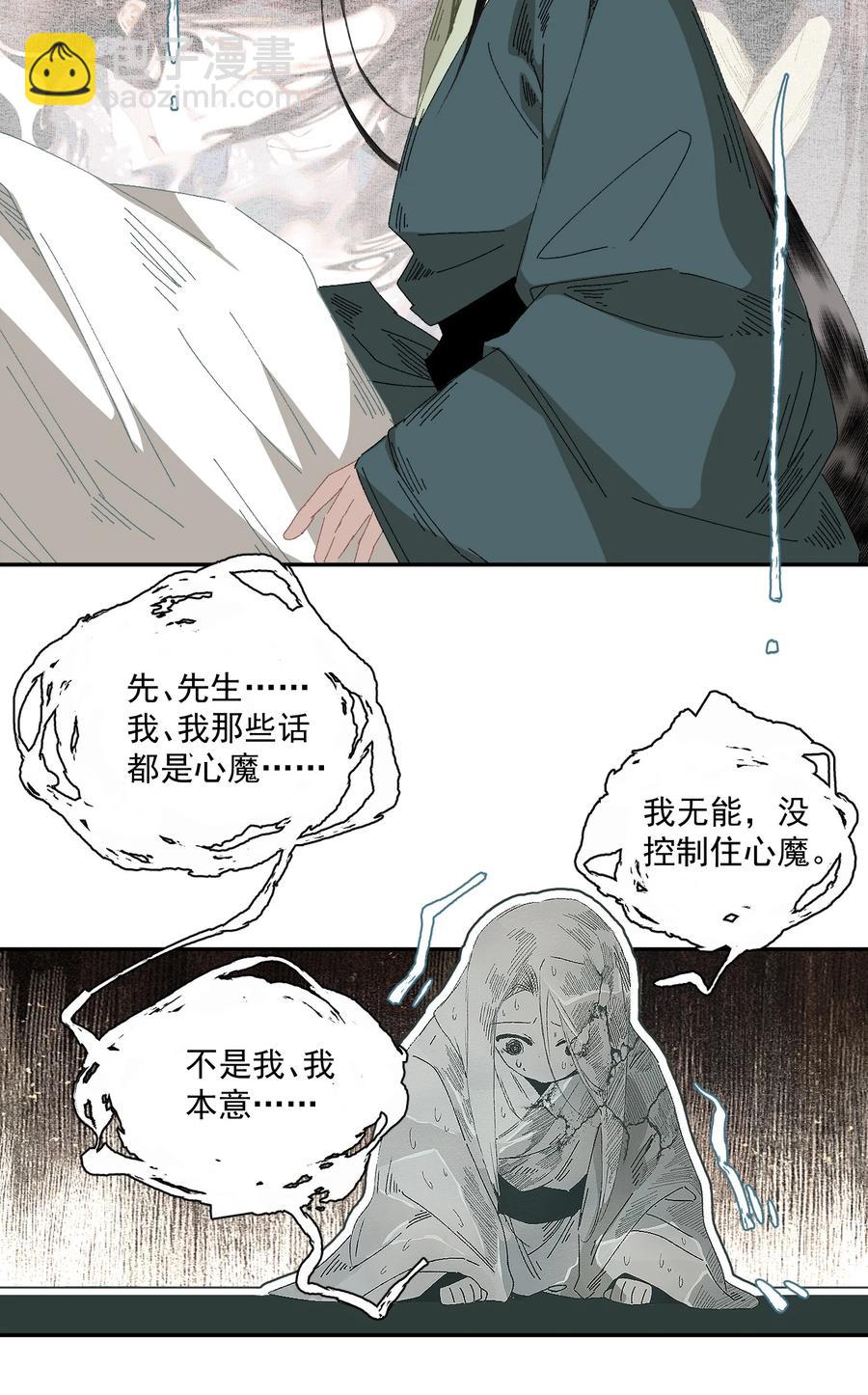 072 往事-第84话