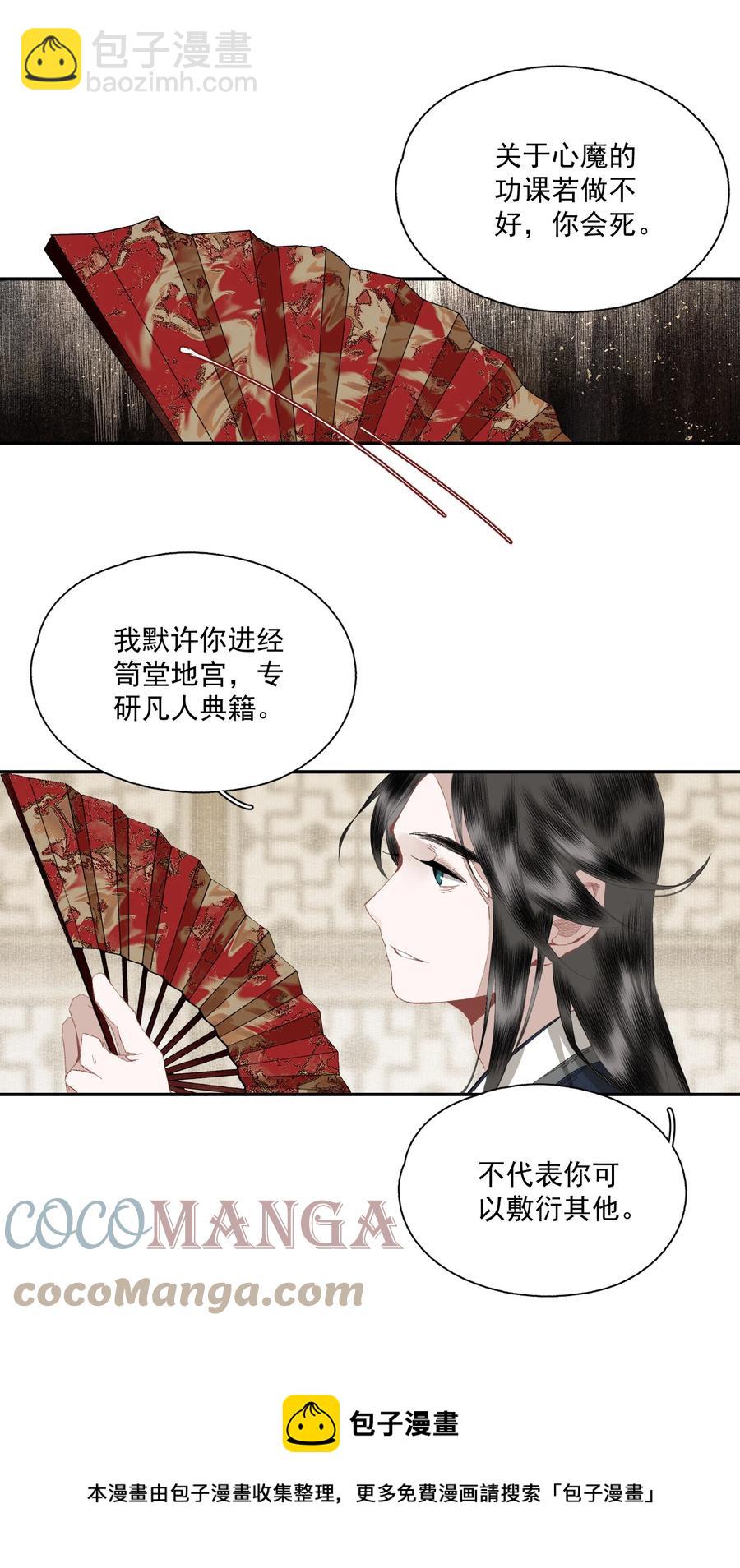 072 往事-第84话