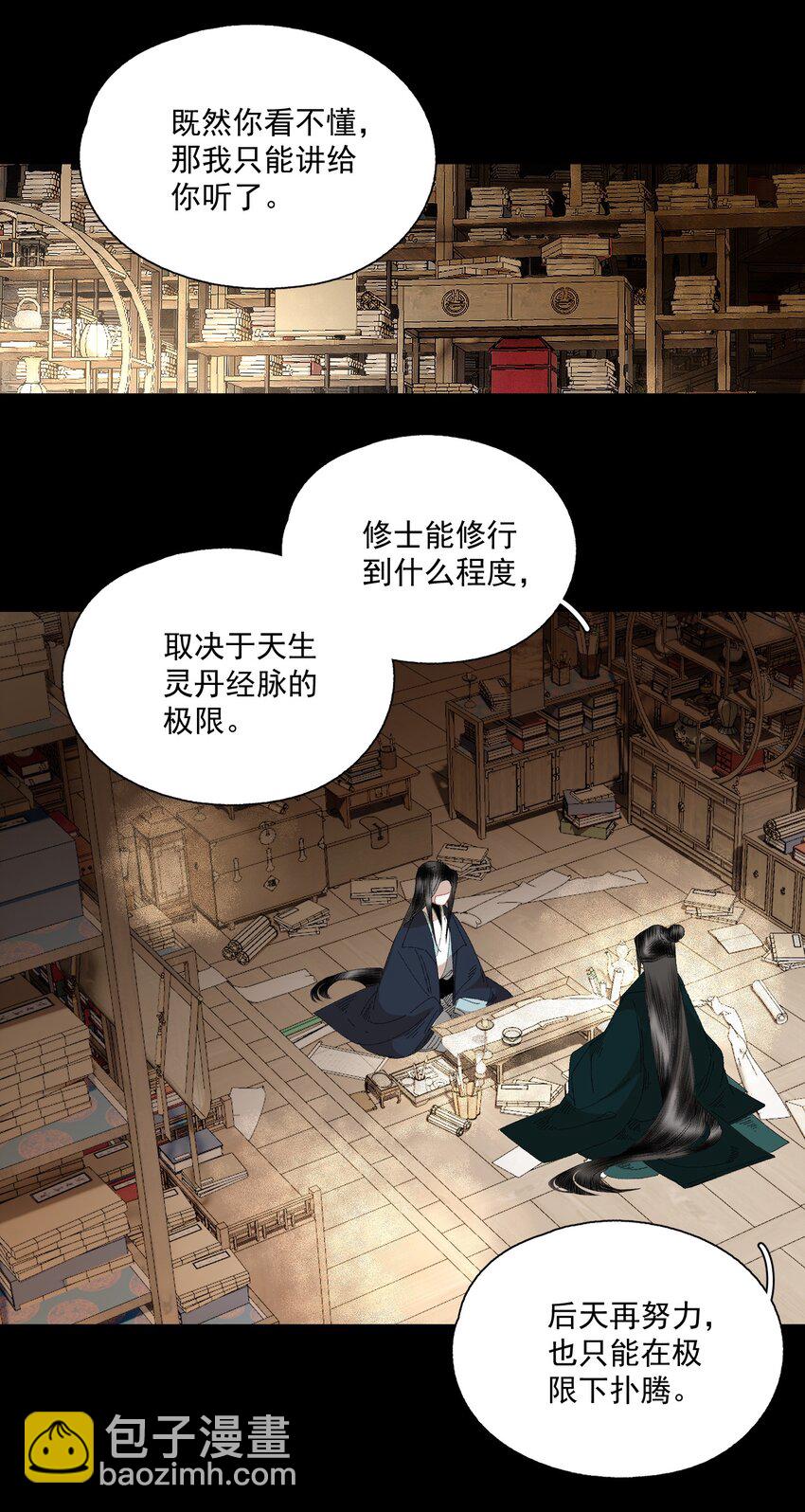 074 人彘-第86话