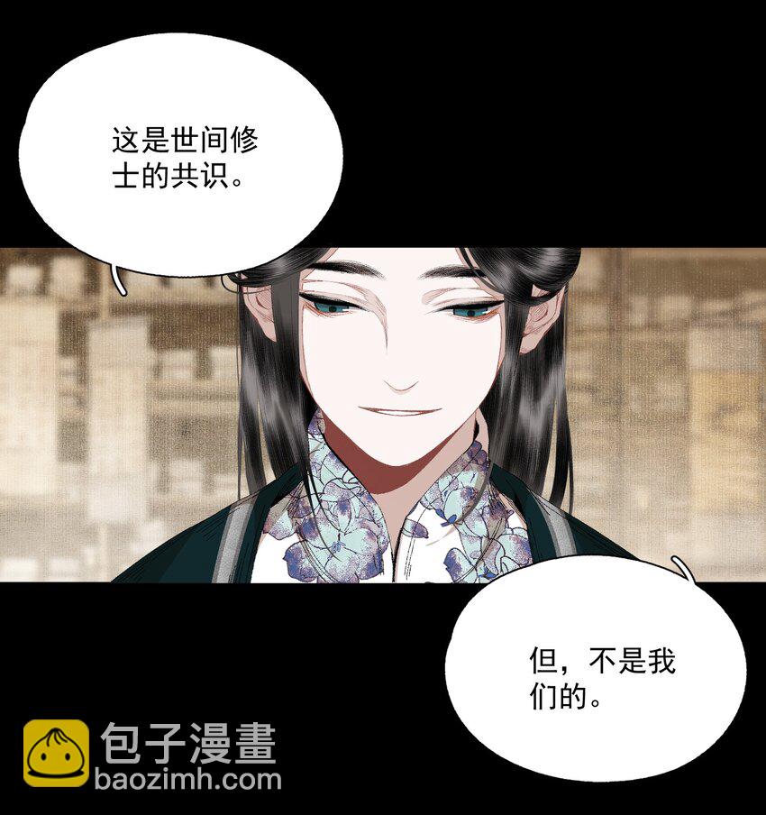 074 人彘-第86话