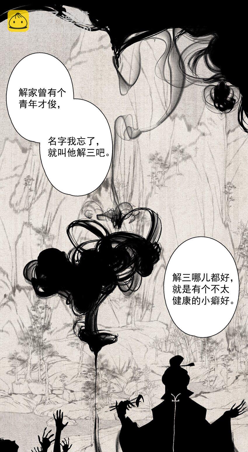 074 人彘-第86话