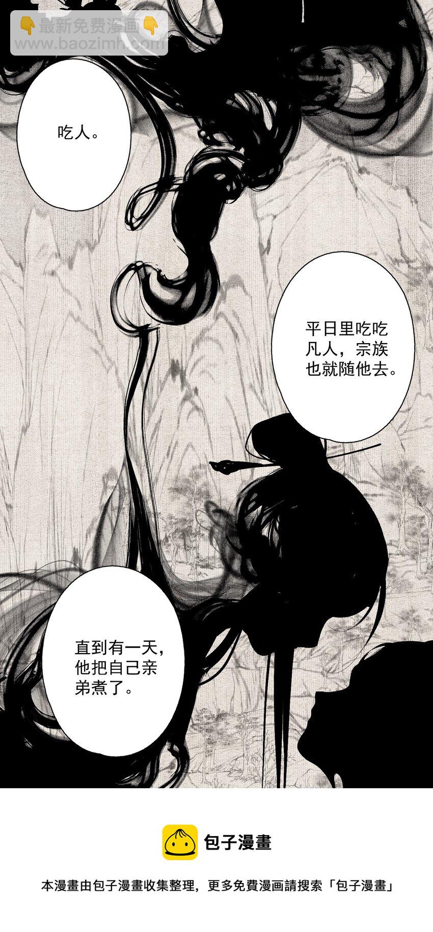 074 人彘-第86话