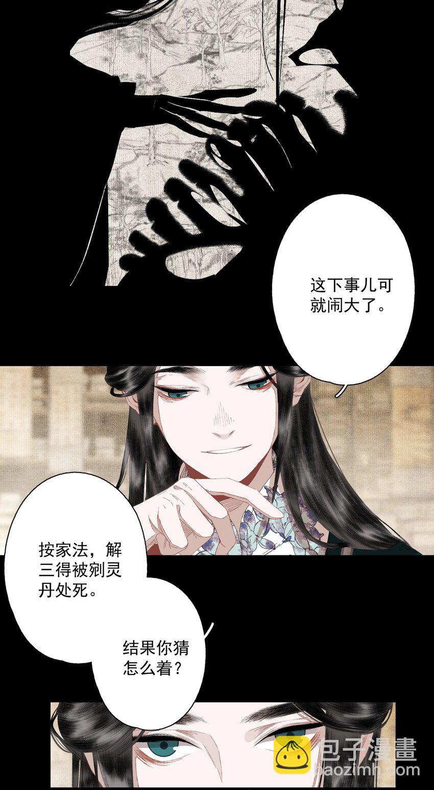 074 人彘-第86话