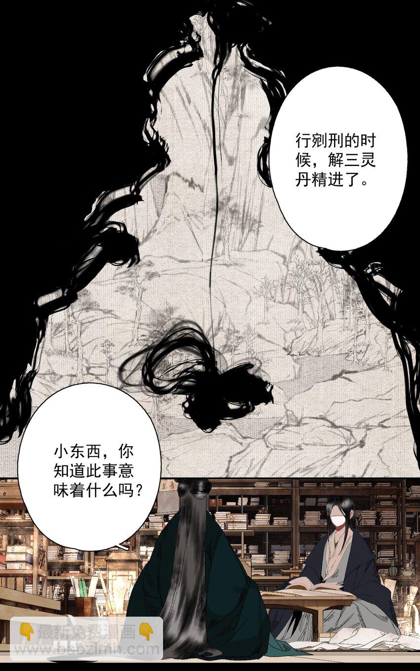 074 人彘-第86话