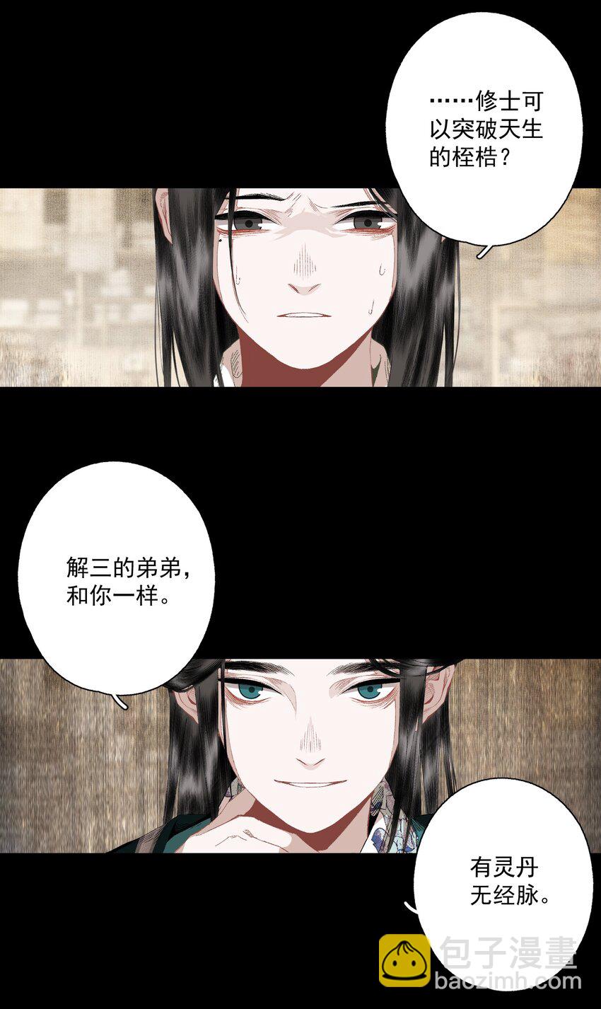 074 人彘-第86话