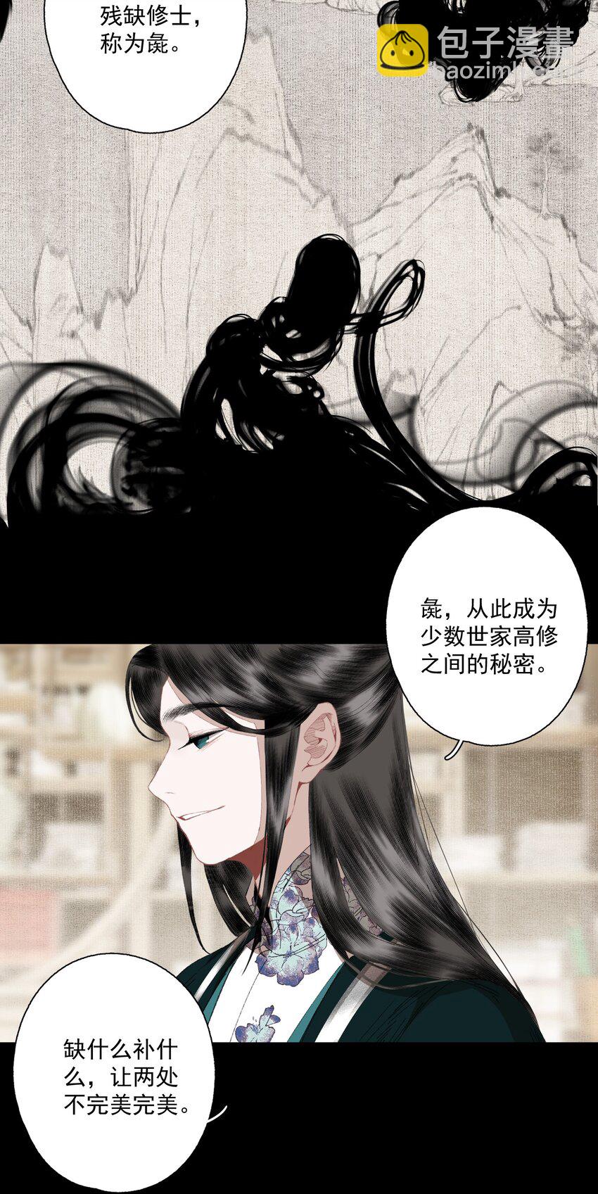 074 人彘-第86话