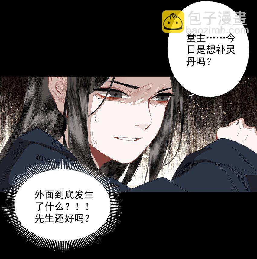 074 人彘-第86话
