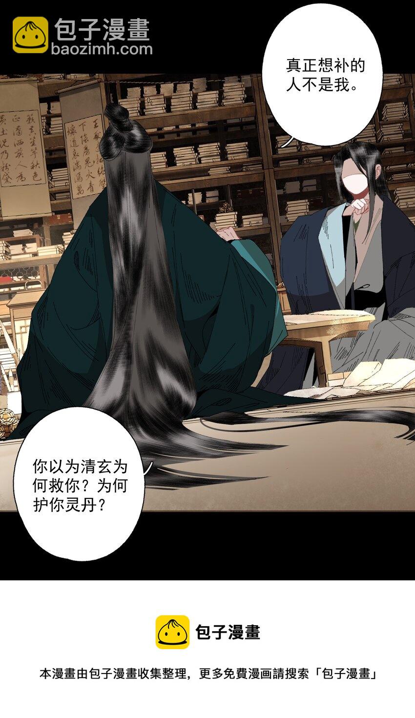 074 人彘-第86话