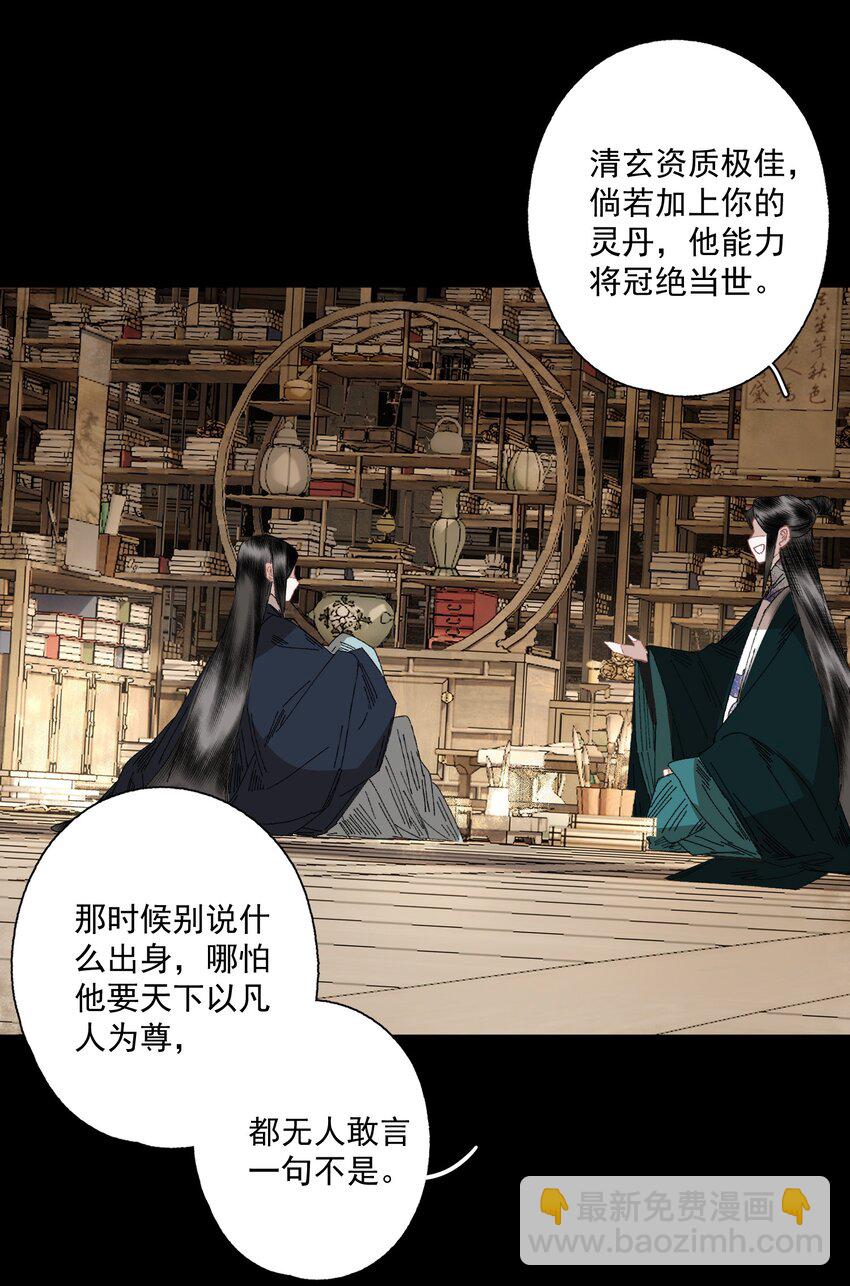 074 人彘-第86话
