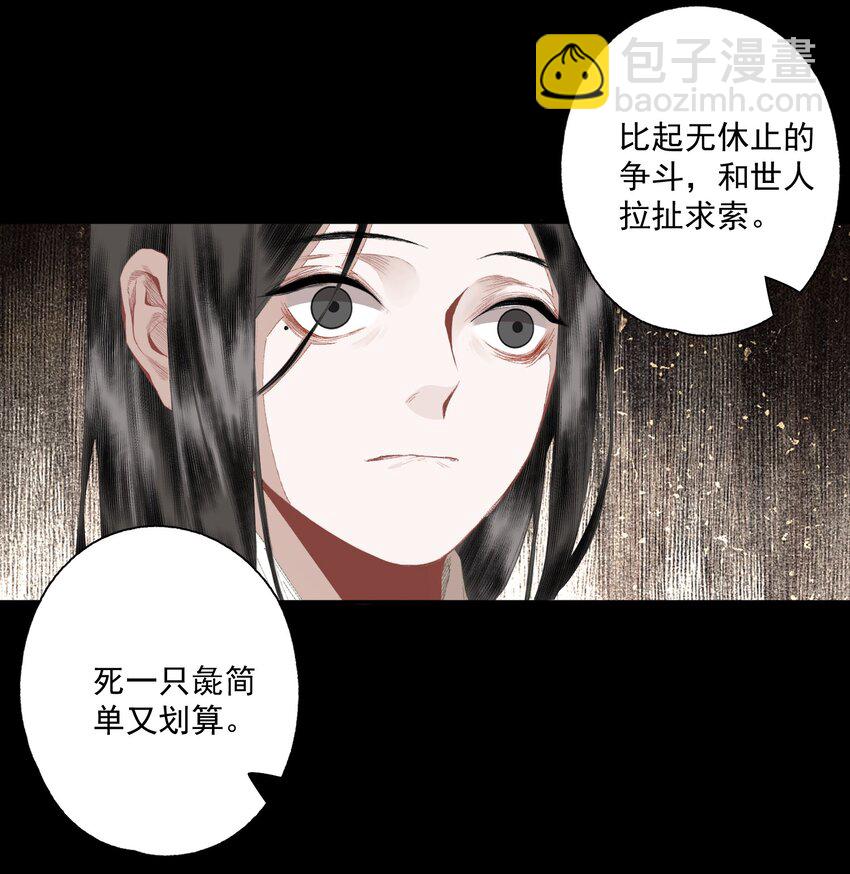 074 人彘-第86话