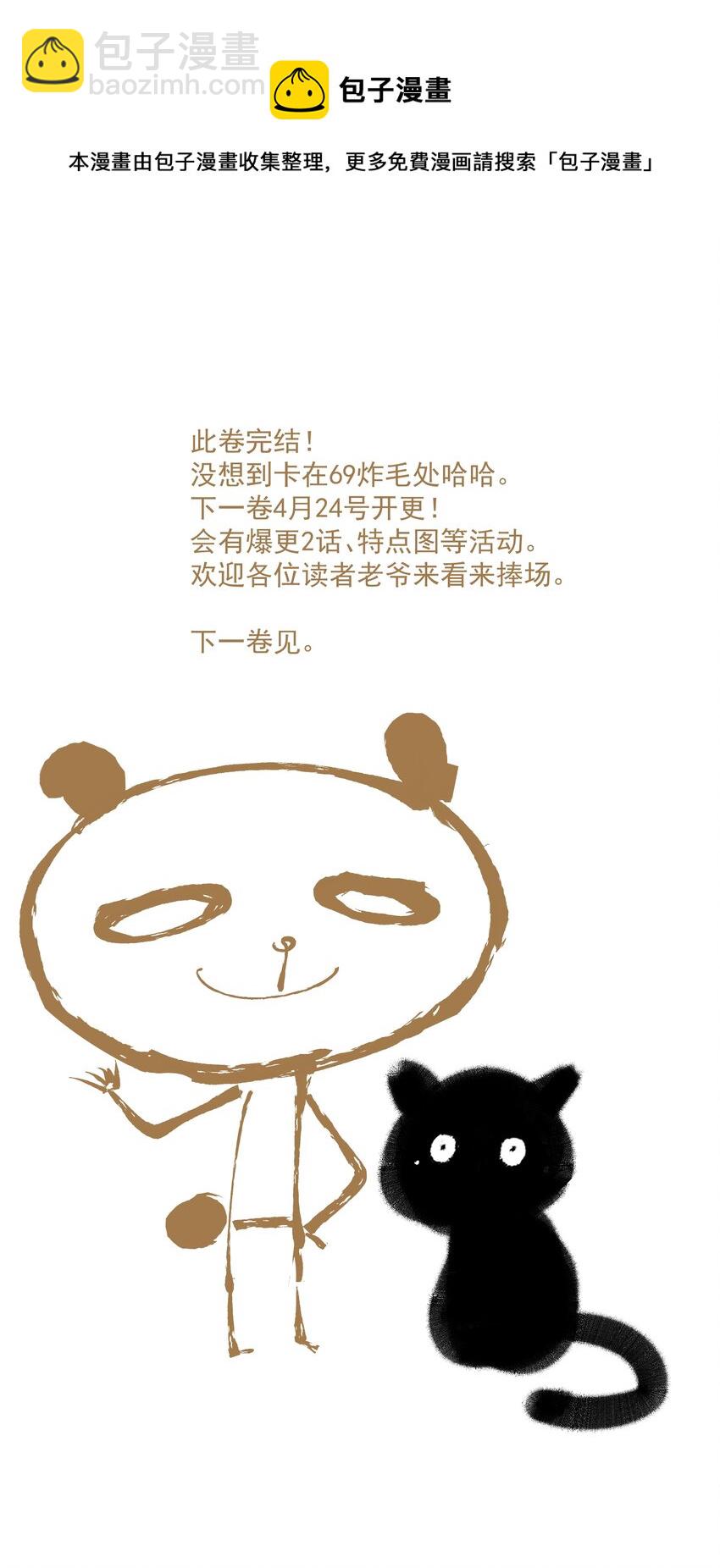 074 人彘-第86话