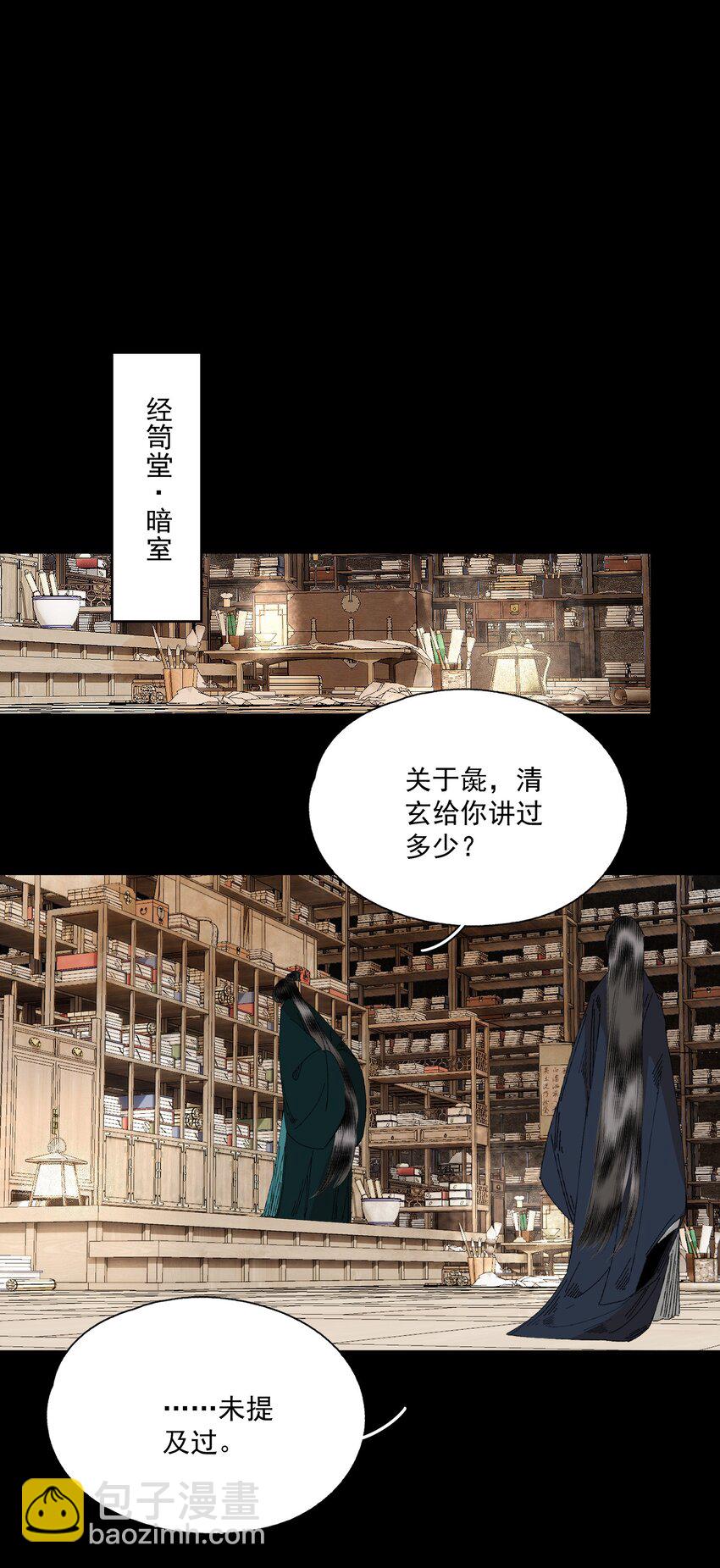 074 人彘-第86话