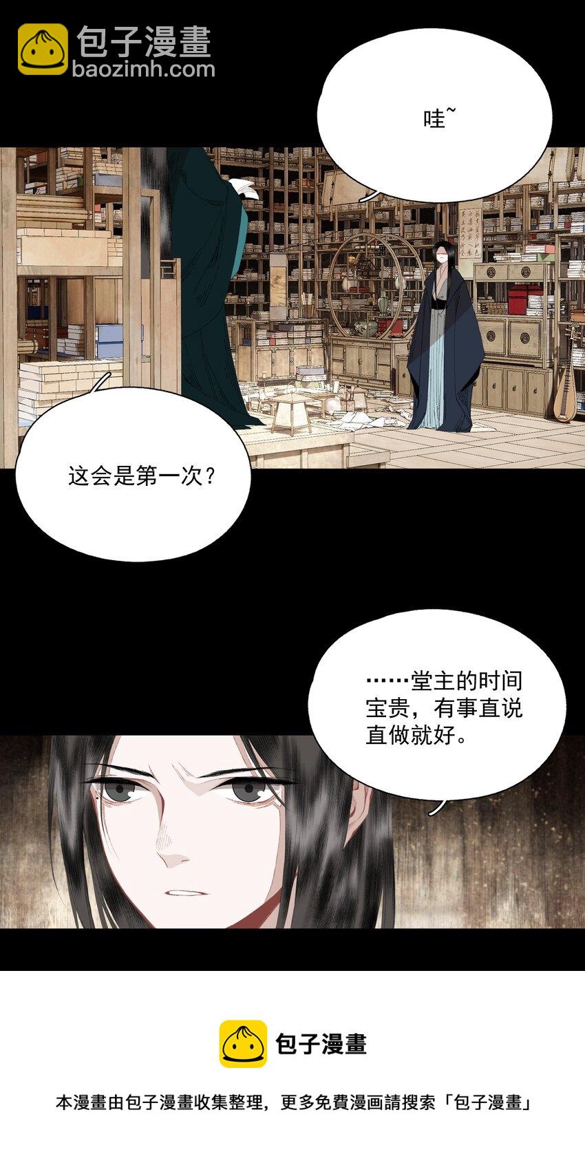 074 人彘-第86话