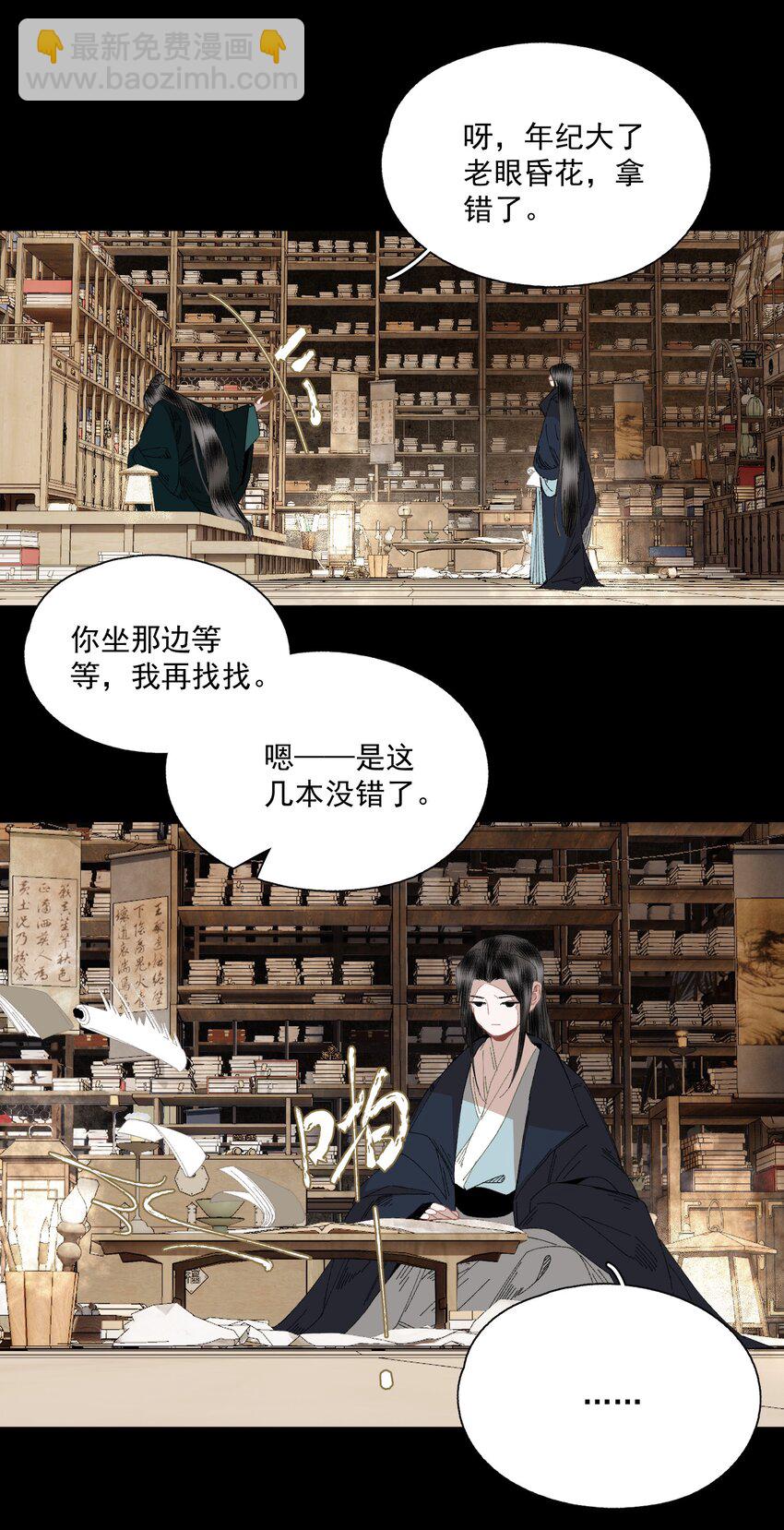 074 人彘-第86话