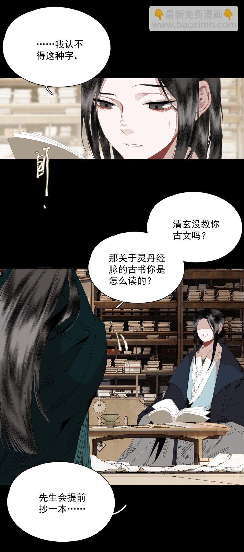 074 人彘-第86话