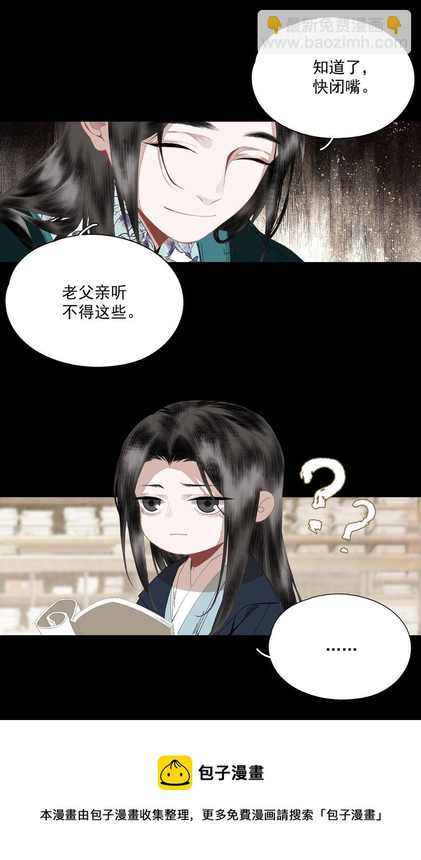 074 人彘-第86话