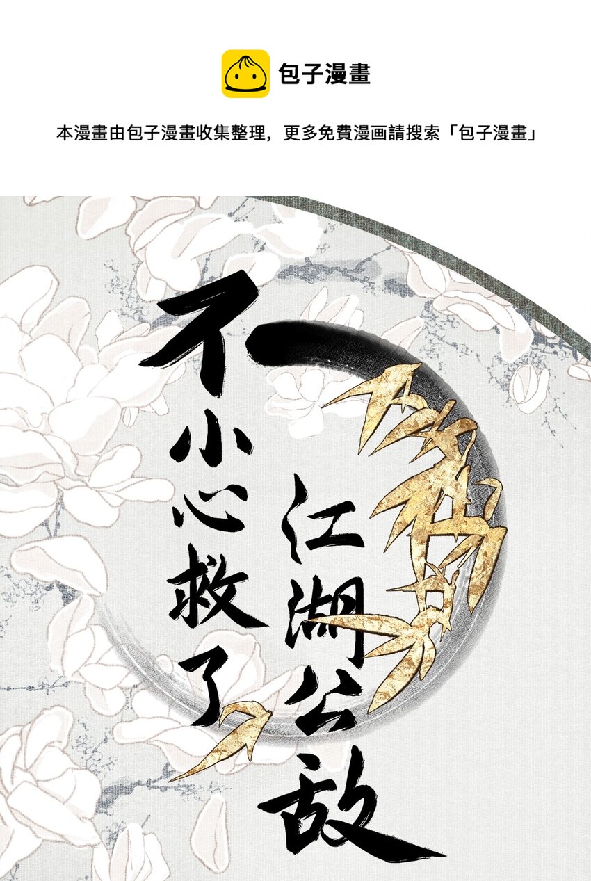 075 意料之外-第88话