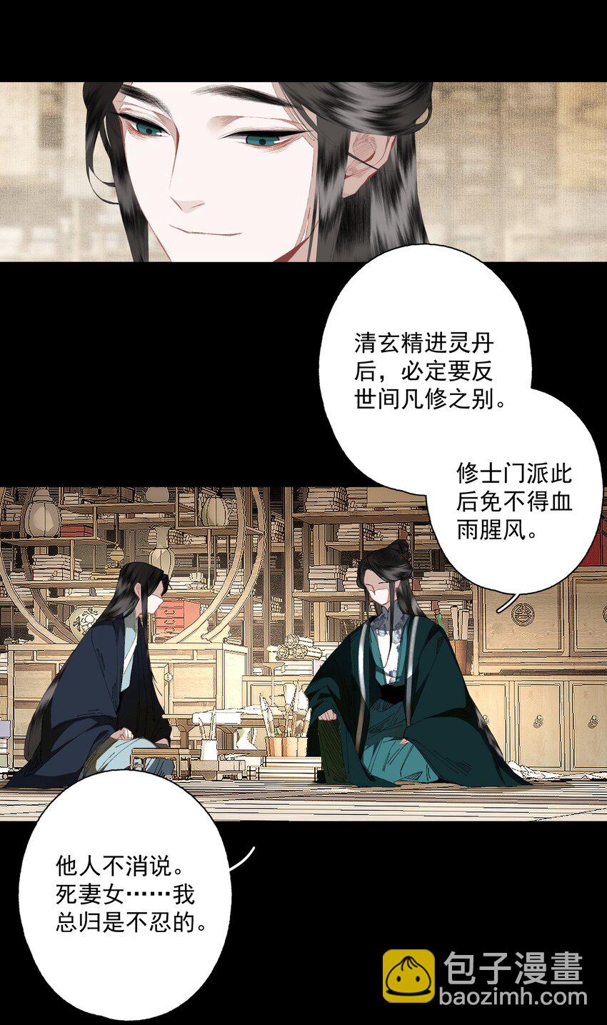 075 意料之外-第88话