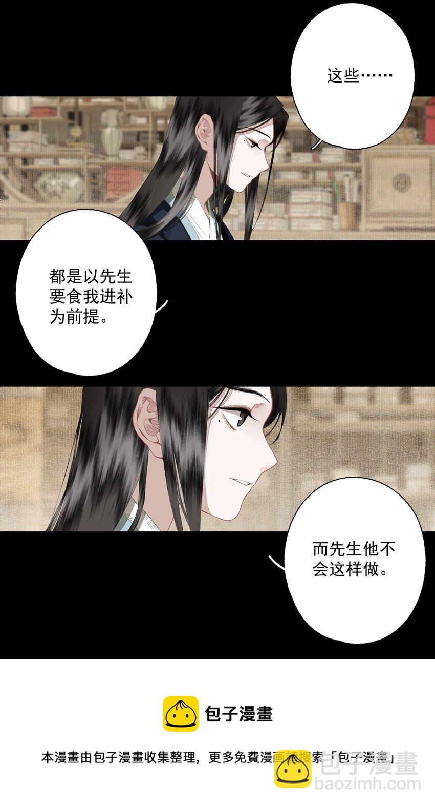 075 意料之外-第88话