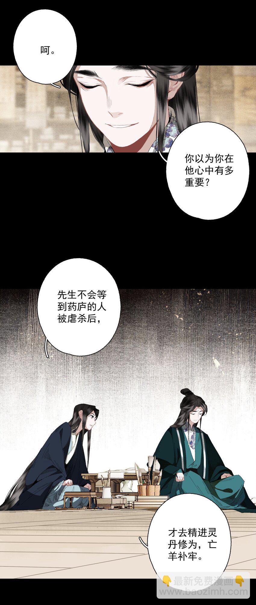 075 意料之外-第88话