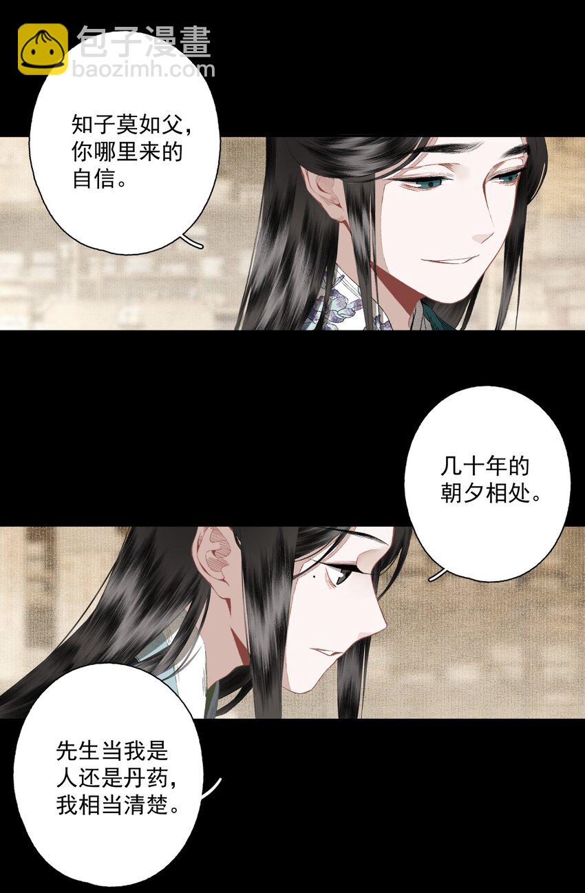 075 意料之外-第88话