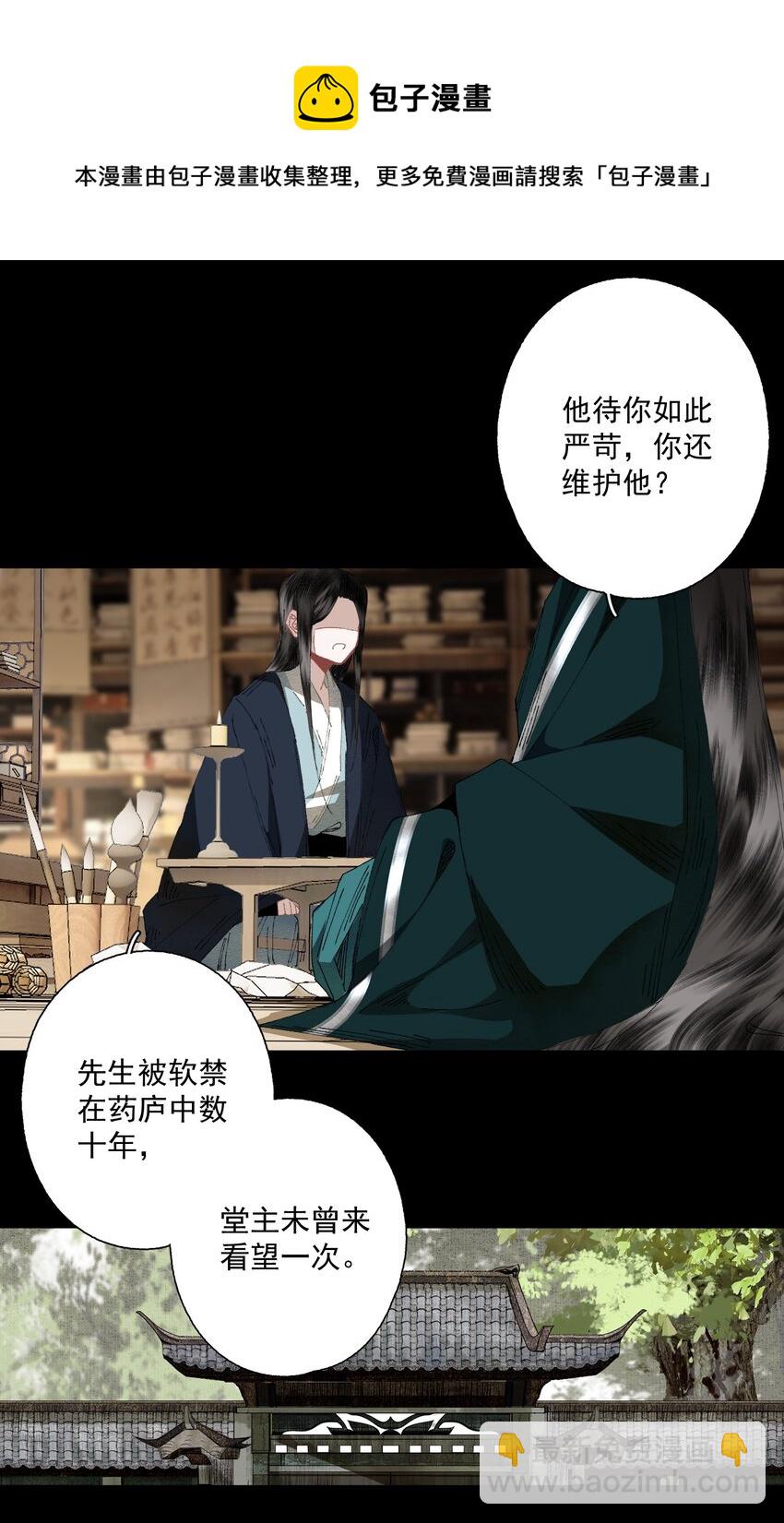075 意料之外-第88话