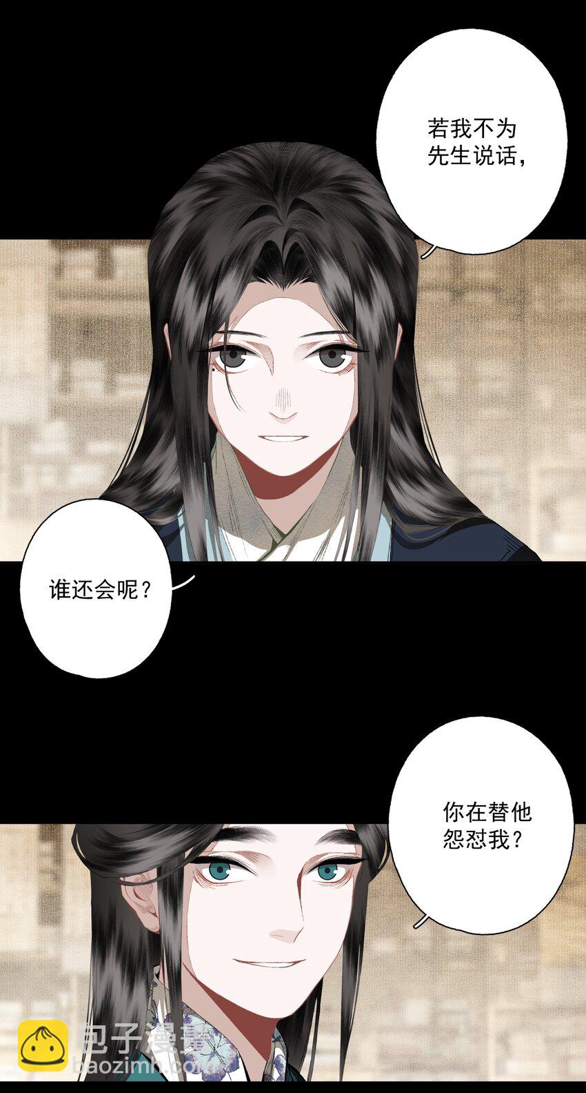 075 意料之外-第88话