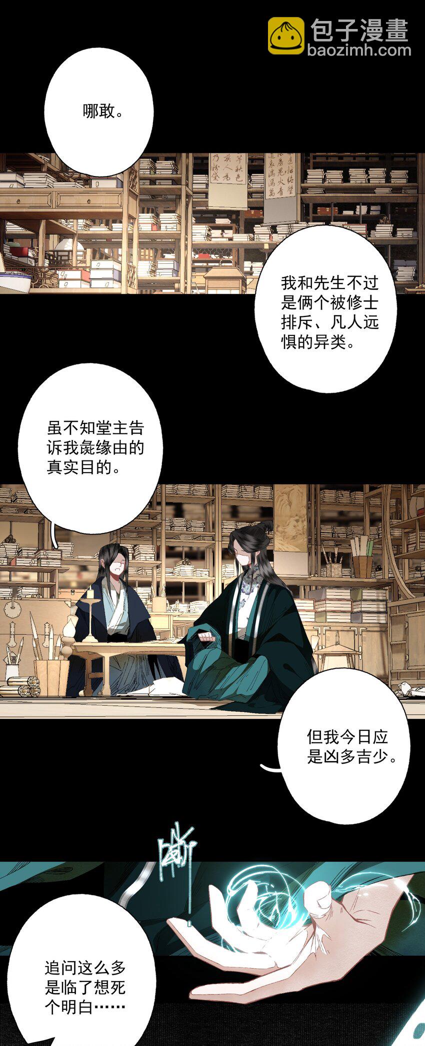 075 意料之外-第88话
