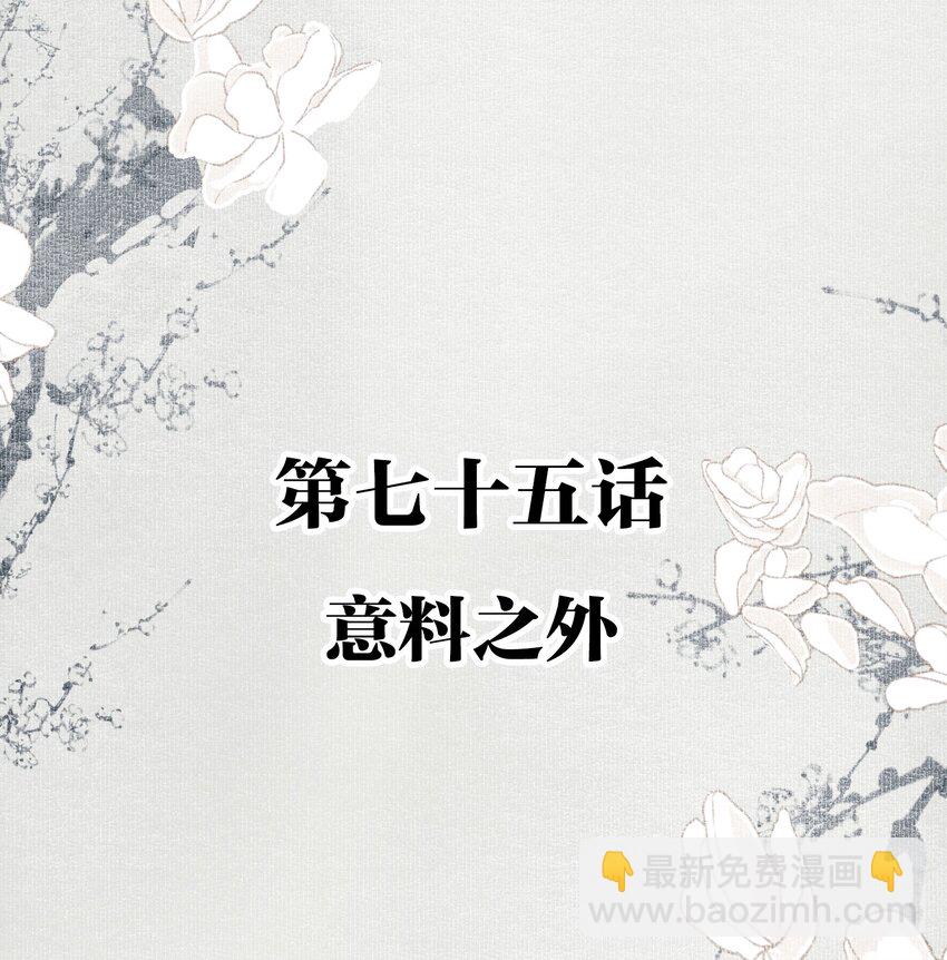 075 意料之外-第88话