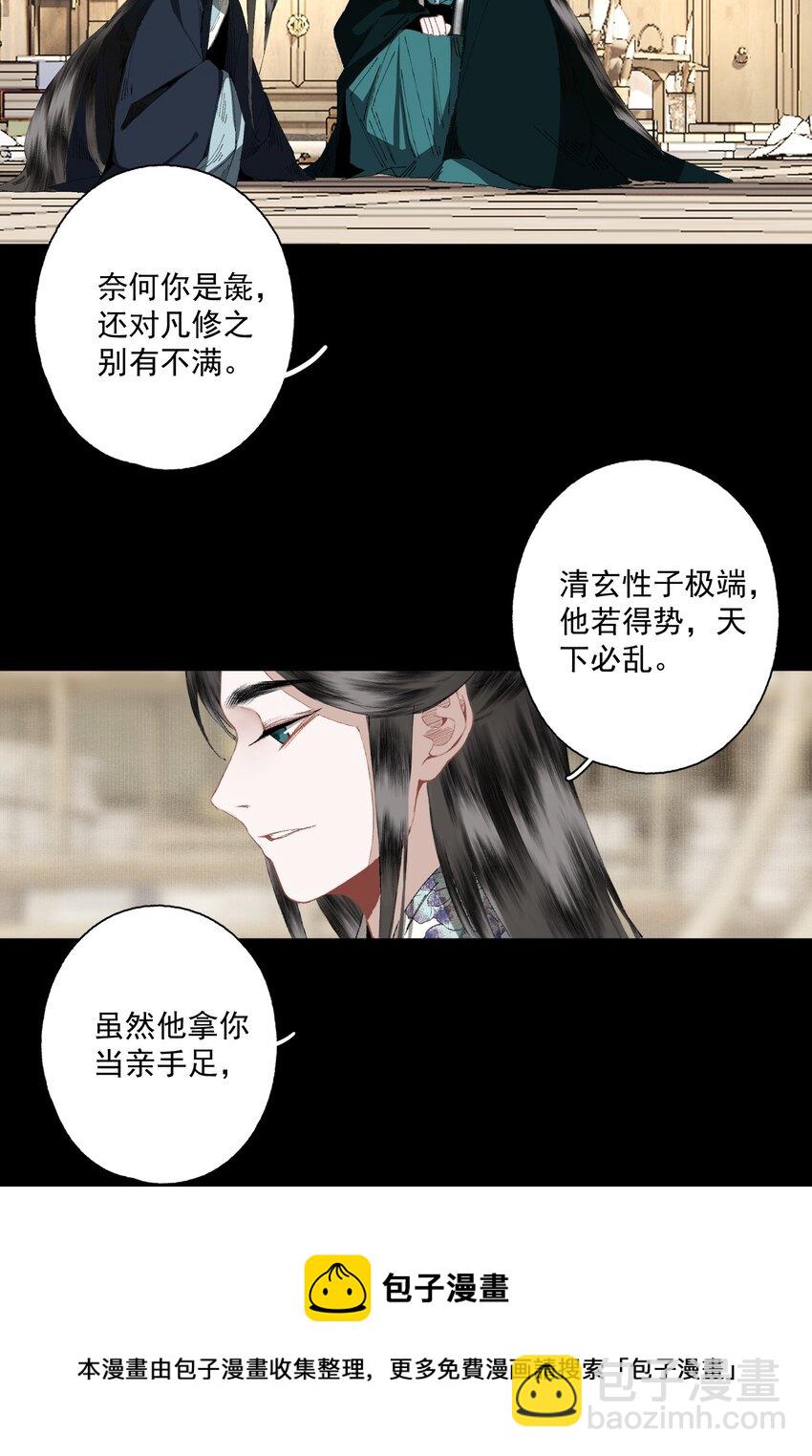 075 意料之外-第88话