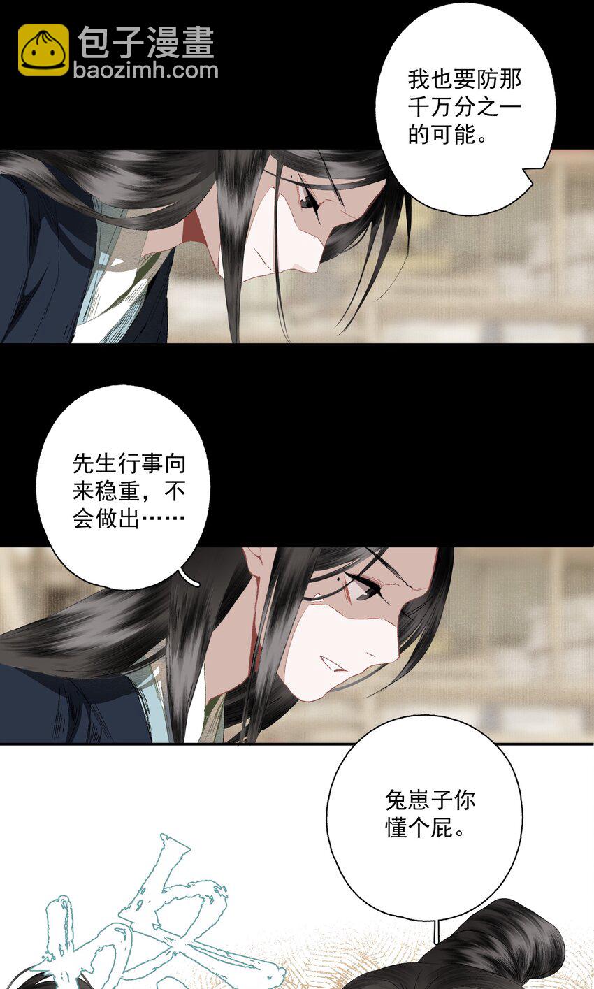 075 意料之外-第88话