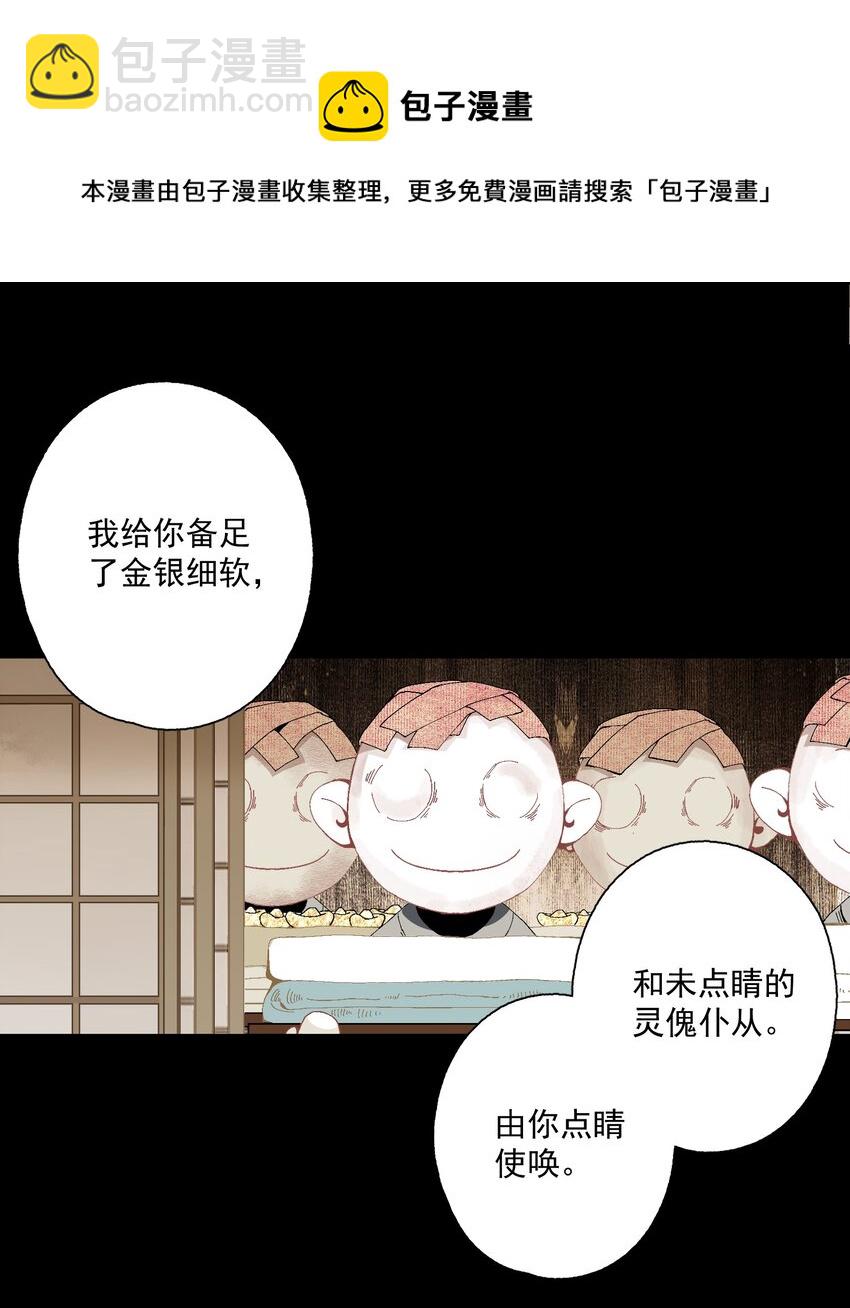 075 意料之外-第88话