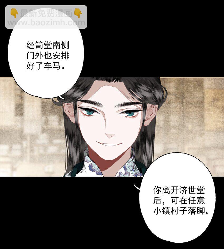 075 意料之外-第88话