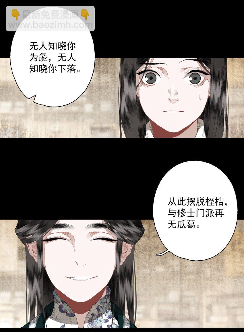 075 意料之外-第88话