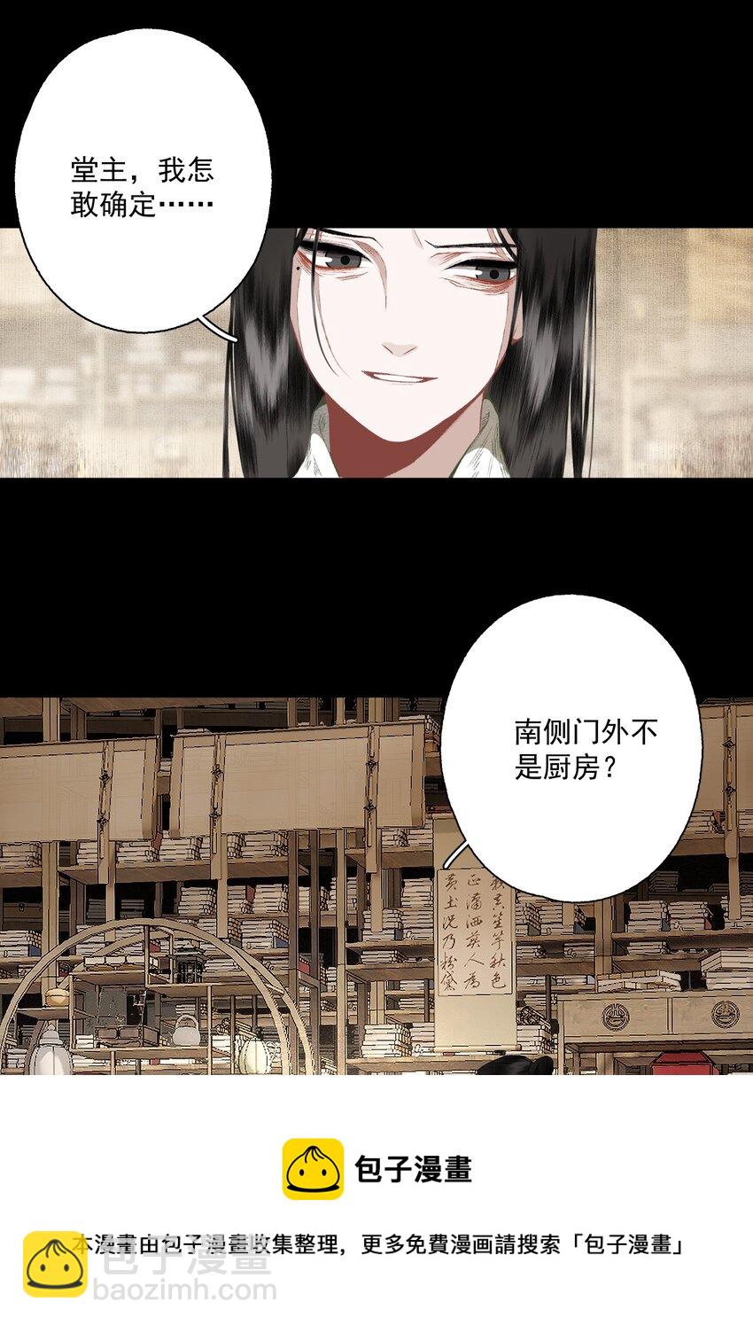 075 意料之外-第88话