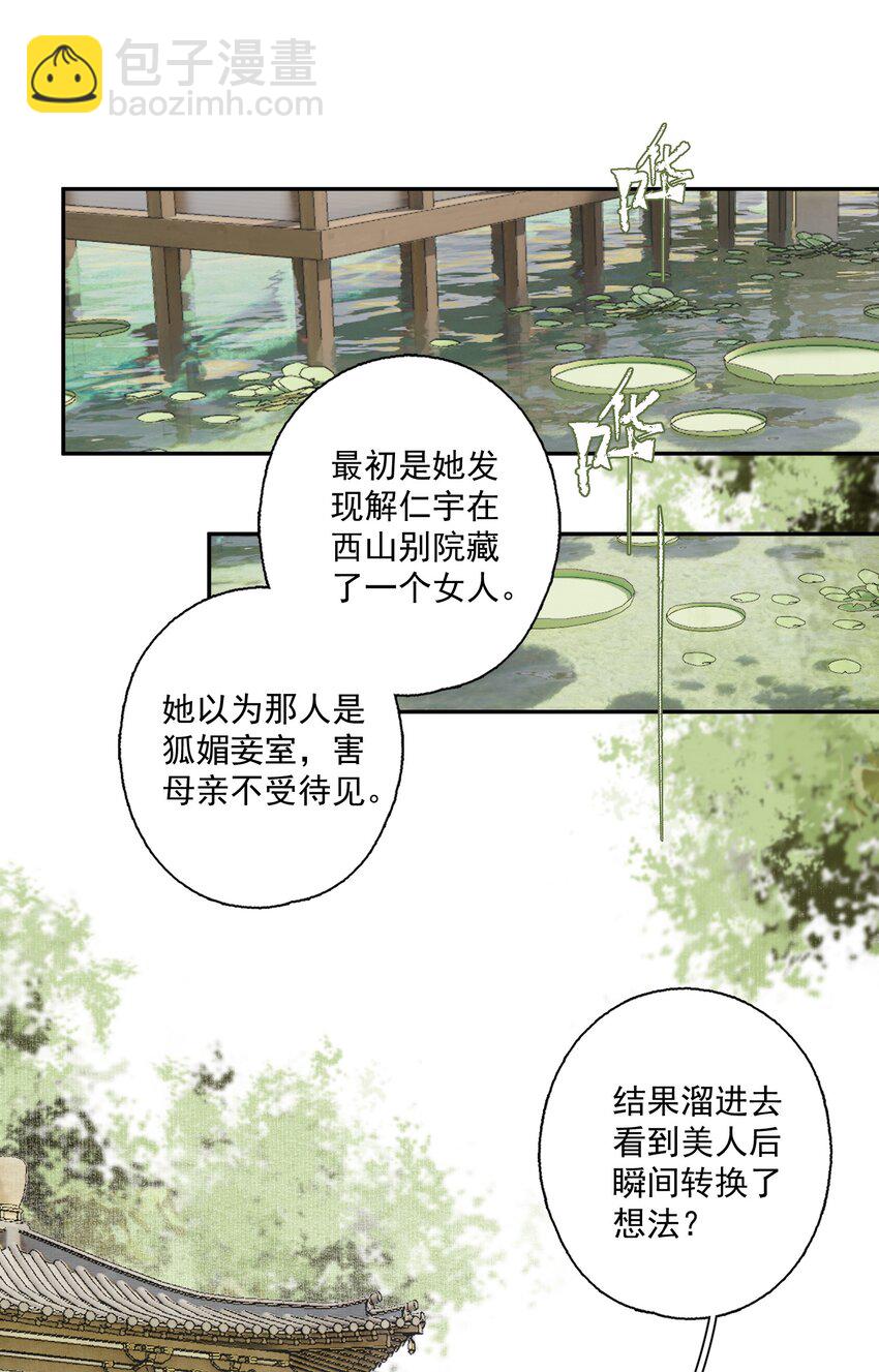 079 九角蛇-第94话