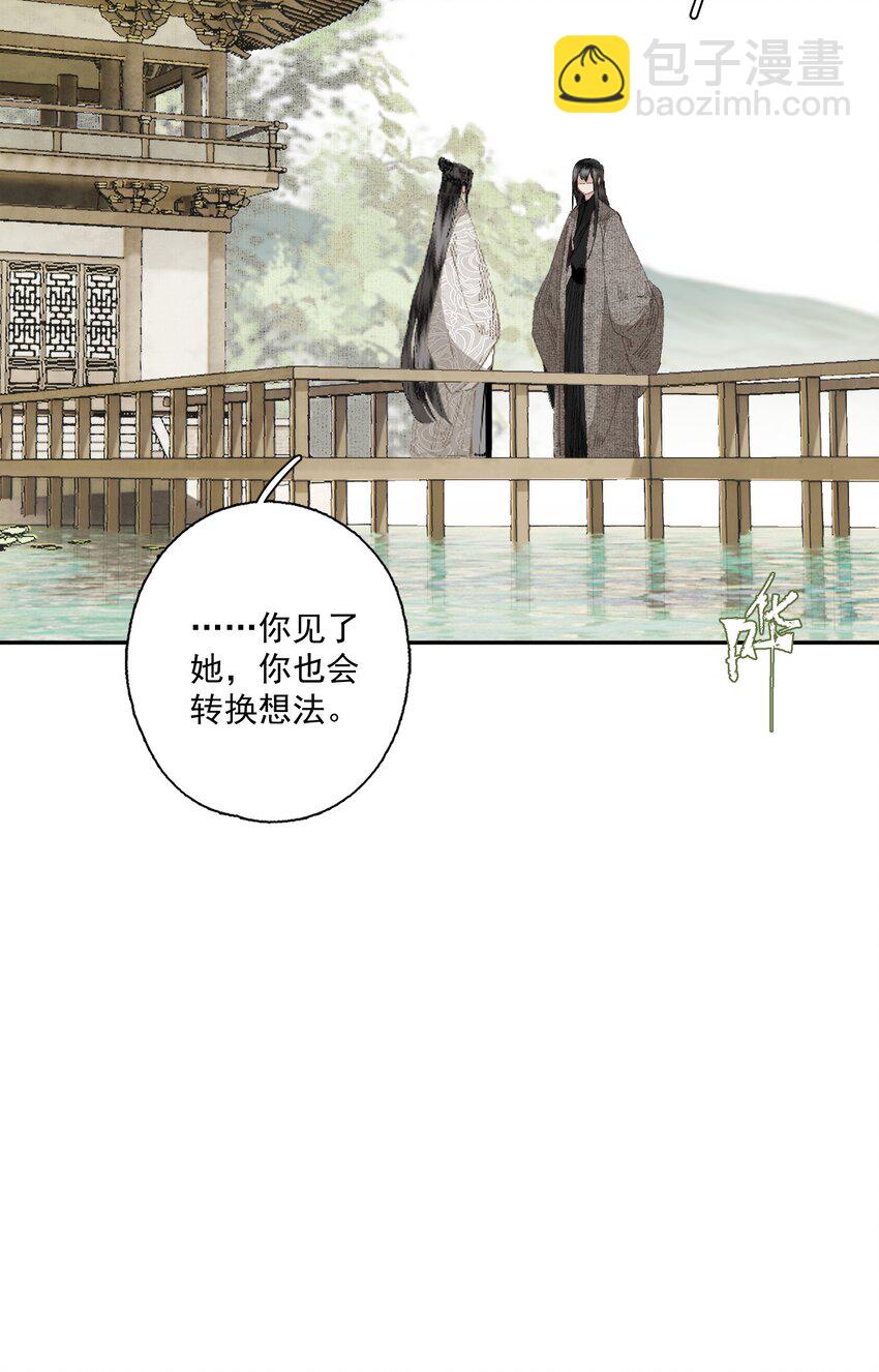 079 九角蛇-第94话