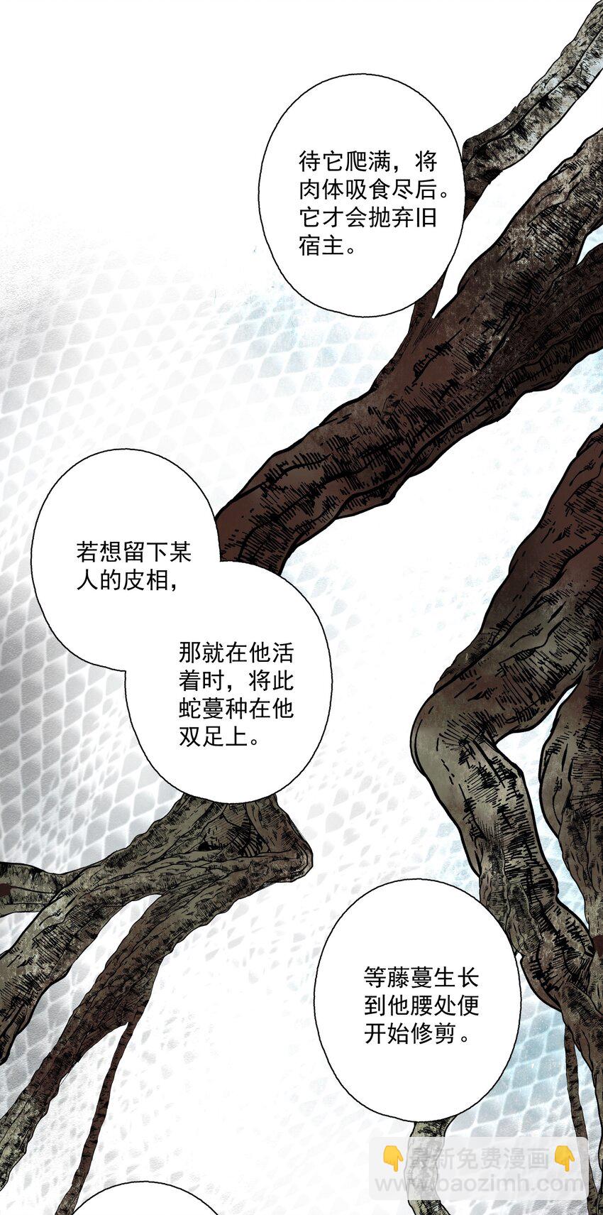 079 九角蛇-第94话