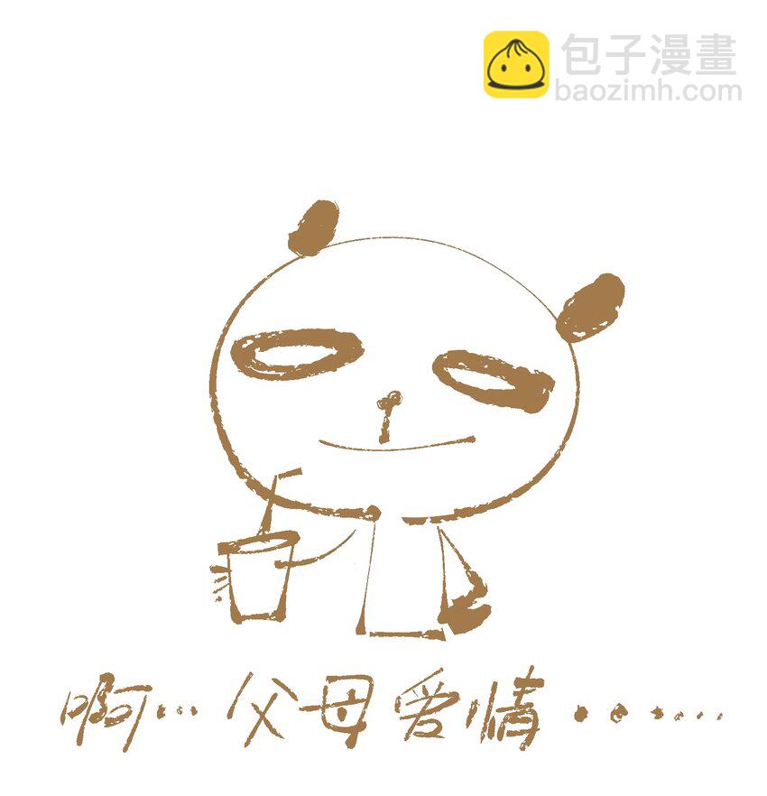 079 九角蛇-第94话