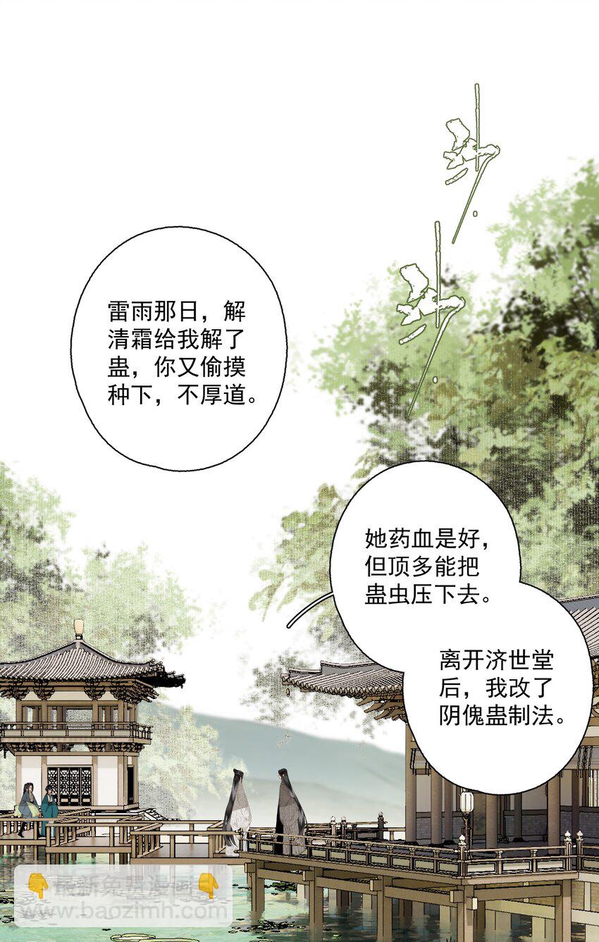 079 九角蛇-第94话