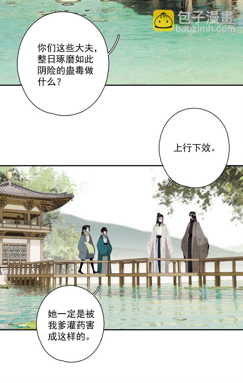 079 九角蛇-第94话