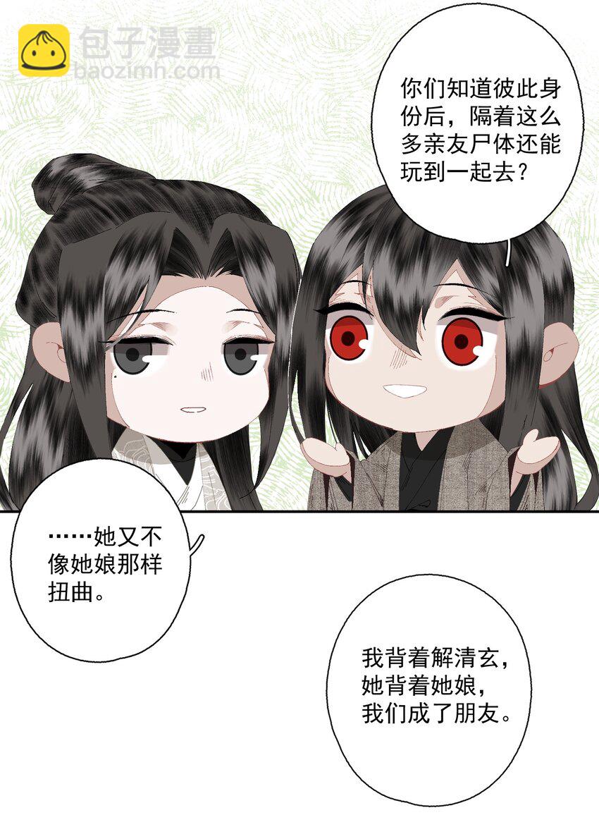079 九角蛇-第94话