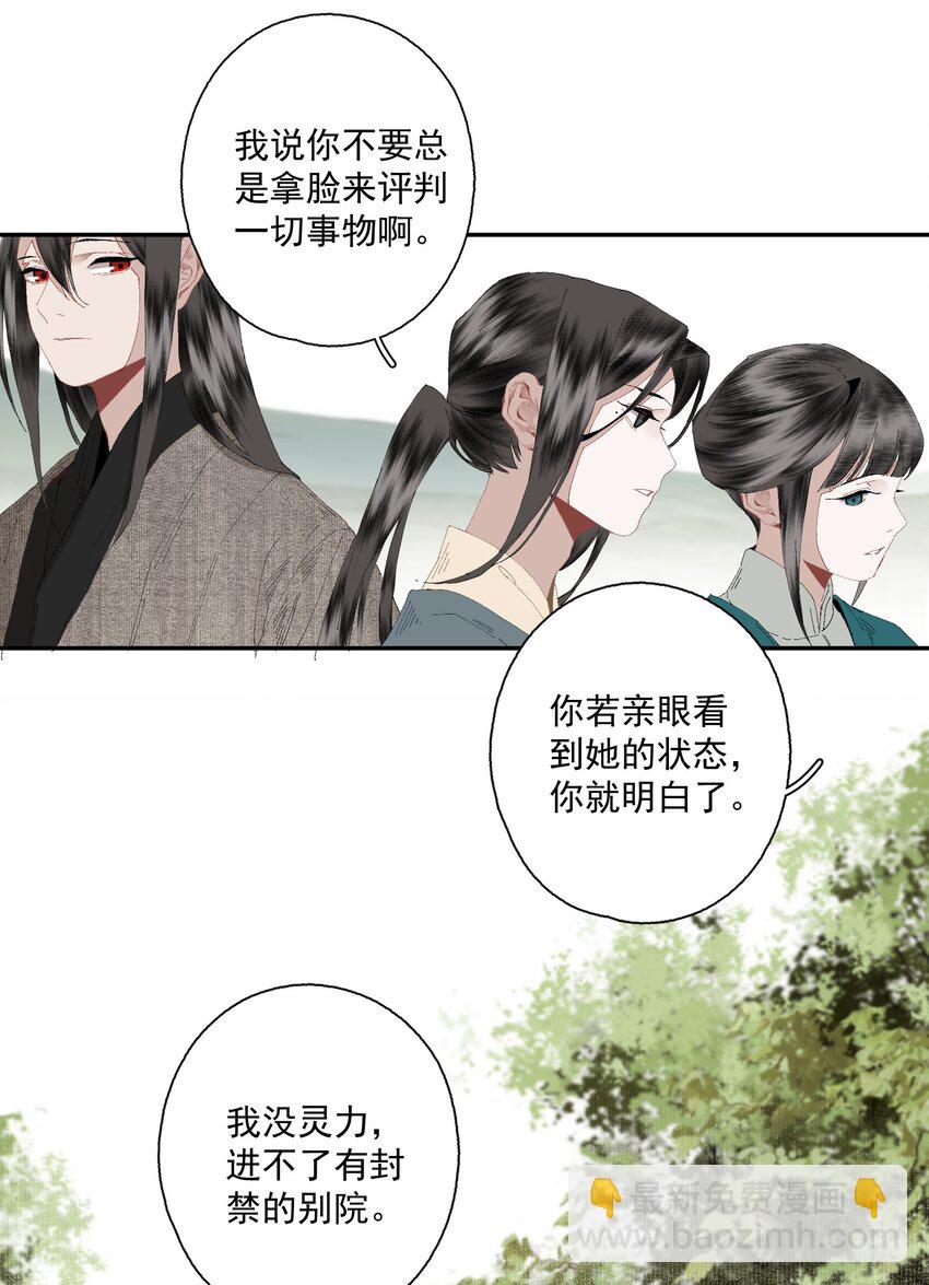 079 九角蛇-第94话