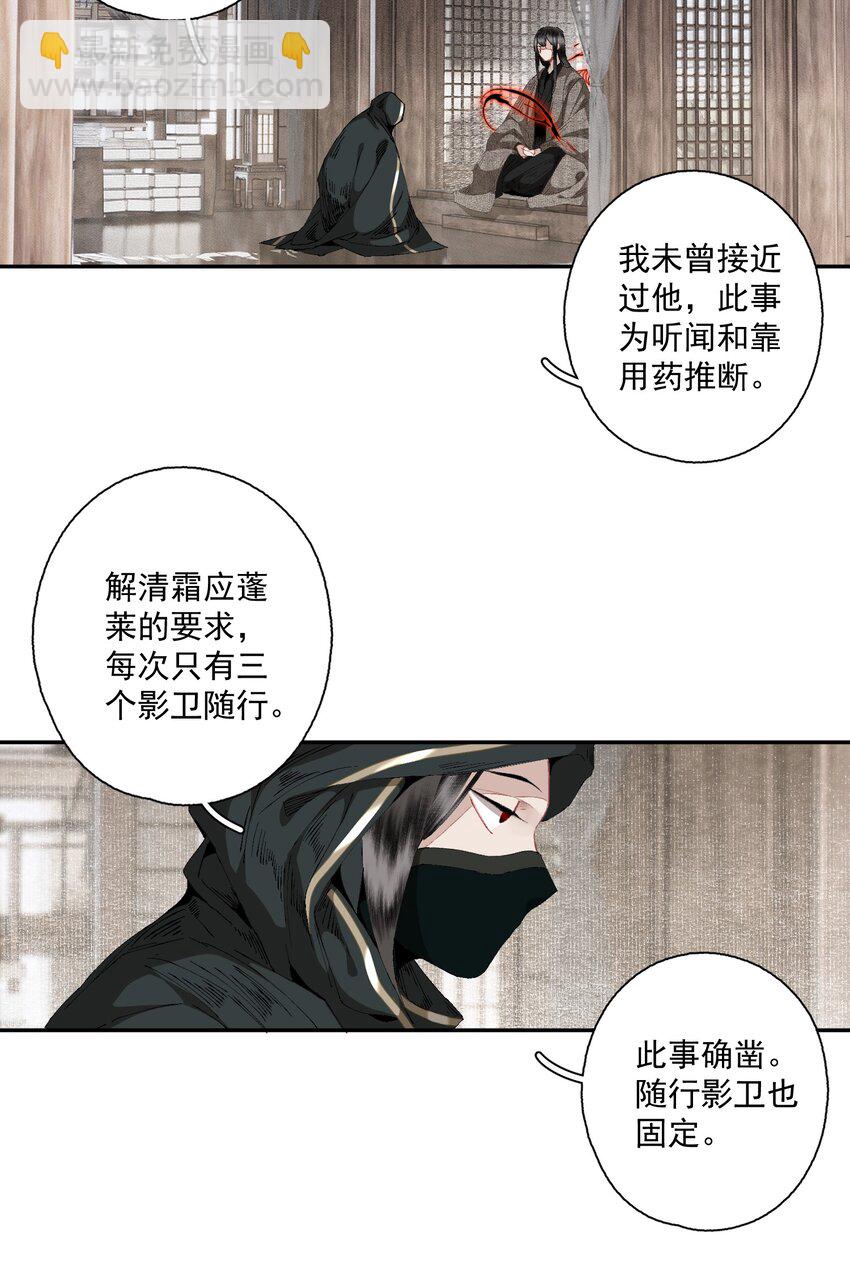 081 高兴的事-第96话