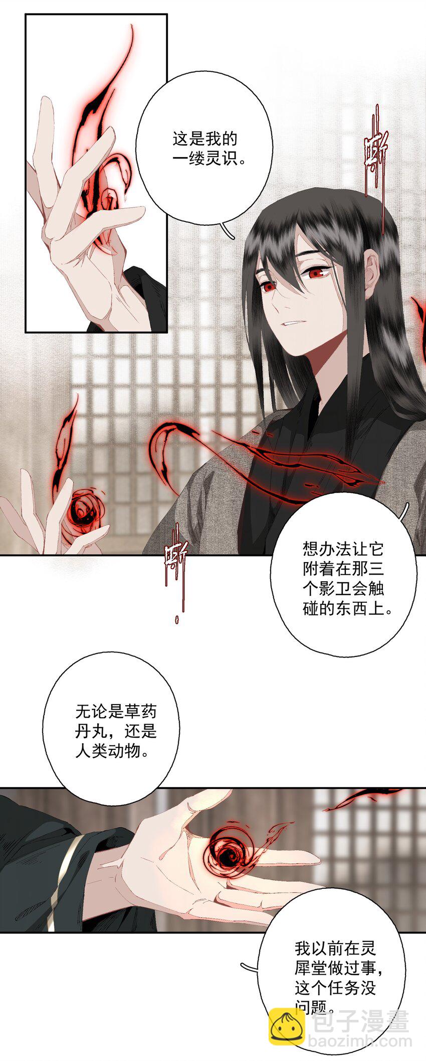 081 高兴的事-第96话