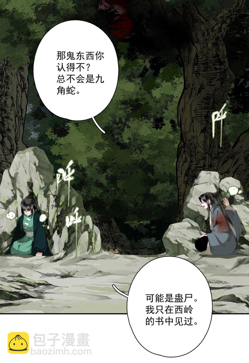 081 高兴的事-第96话