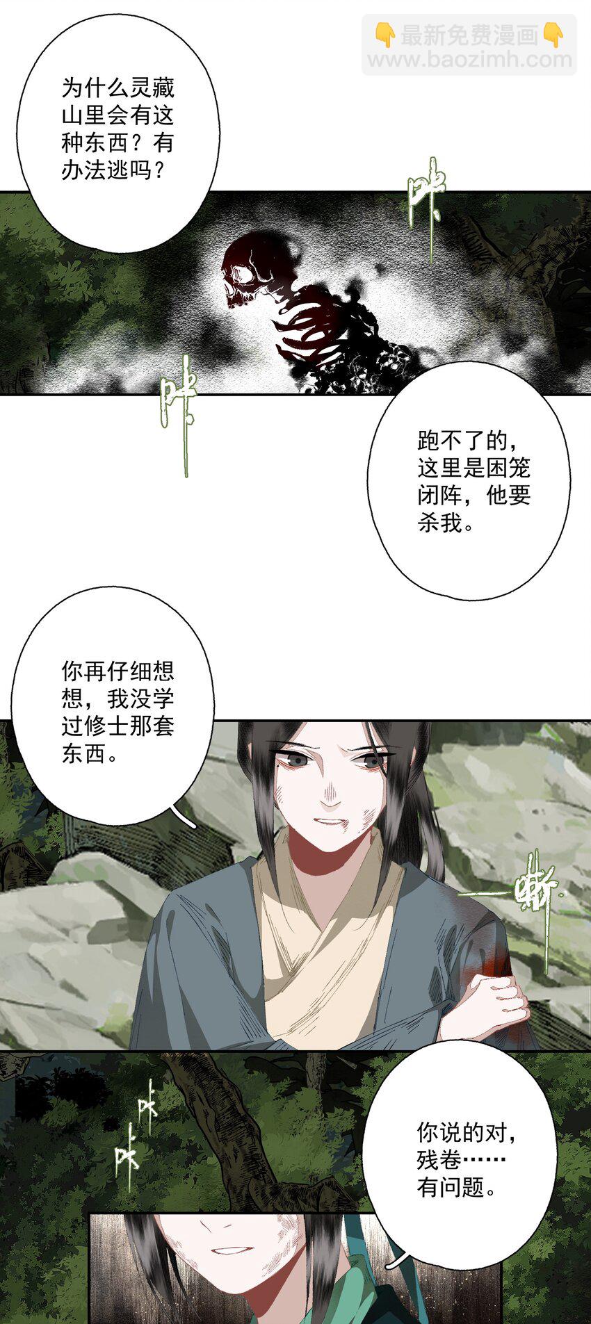 081 高兴的事-第96话